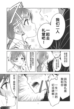 Page 7 of Nagisa no Hanayome