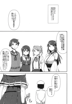 Page 18 of Tatsuta Onee-chan to Obenkyou