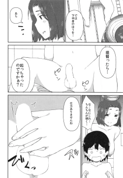 Page 7 of Tatsuta Onee-chan to Obenkyou