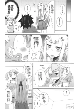 Page 21 of Juku Hou 06