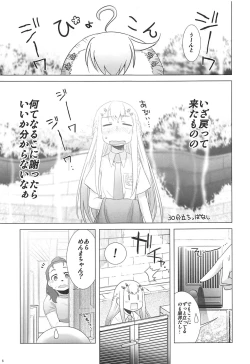 Page 4 of Juku Hou 06