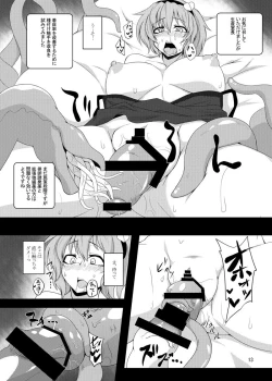 Page 12 of Shokushu Chireiden