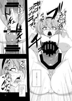 Page 13 of Shokushu Chireiden