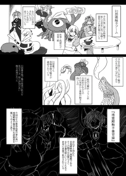Page 3 of Shokushu Chireiden