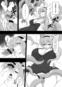 Page 5 of Shokushu Chireiden