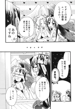 Page 10 of Splash Summer!!