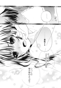 Page 127 of Splash Summer!!