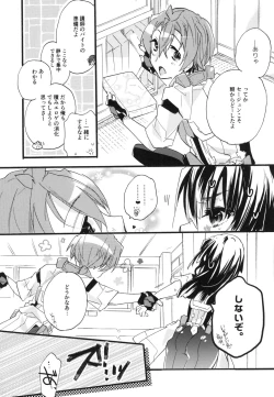 Page 134 of Splash Summer!!