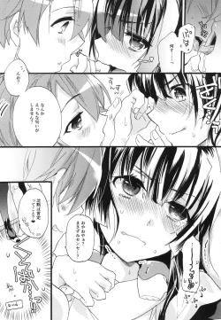 Page 147 of Splash Summer!!