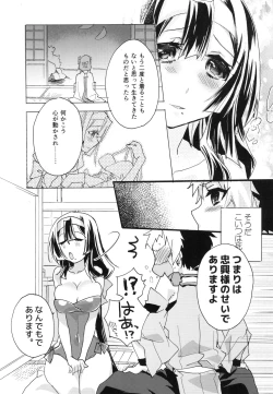 Page 20 of Splash Summer!!