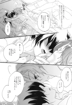 Page 80 of Splash Summer!!