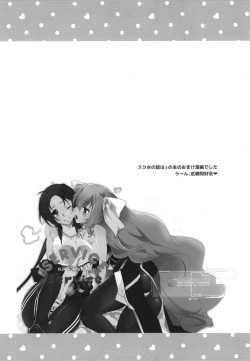 Page 85 of Splash Summer!!