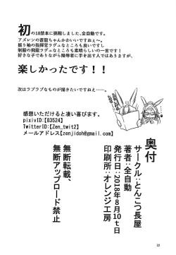 Page 21 of Souryuu Sange