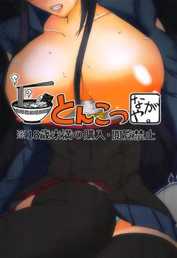 Page 22 of Souryuu Sange