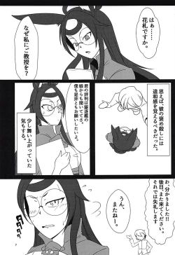 Page 6 of Souryuu Sange
