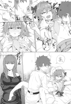 Page 4 of Chaldea. Renketsu Hiroku Sono 1