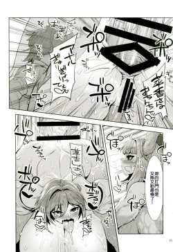 Page 14 of Otogi no Sato no Onigashima | 御伽之乡的鬼岛