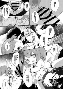 Page 10 of I Gou Shitsu no Kanja | 一号房的患者