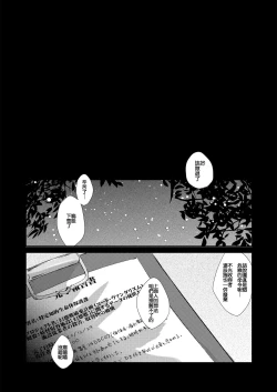 Page 18 of I Gou Shitsu no Kanja | 一号房的患者