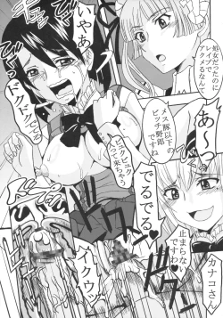 Page 46 of Maria ni Mune KyunKyun Vol. 1