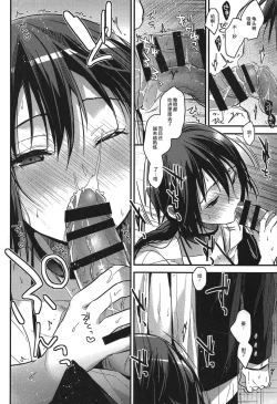 Page 11 of Kuu ka, Kuwareru ka? 3 | 是吃、还是被吃? 3