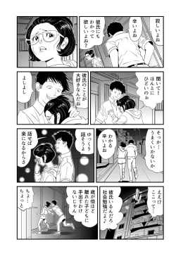 Page 60 of Wild Mammals