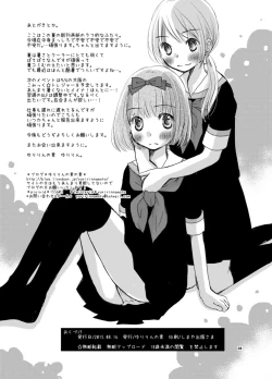 Page 8 of Natsu no Omakebon