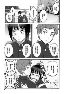 Page 7 of Tsubasakun