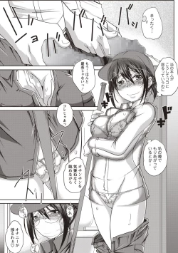 Page 199 of COMIC Masyo 2018-09