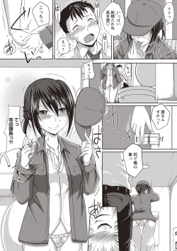 Page 205 of COMIC Masyo 2018-09