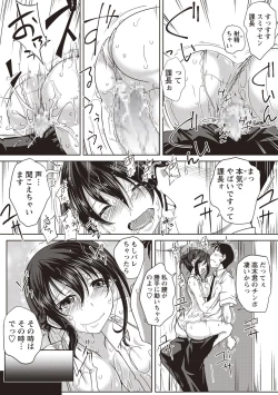 Page 213 of COMIC Masyo 2018-09