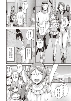 Page 221 of COMIC Masyo 2018-09