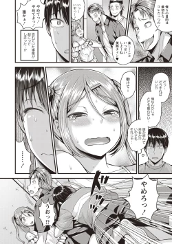 Page 223 of COMIC Masyo 2018-09