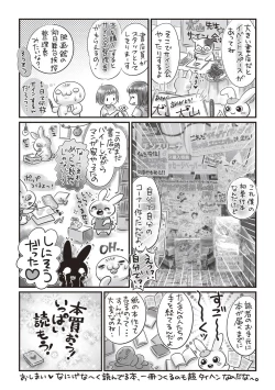 Page 241 of COMIC Masyo 2018-09