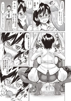 Page 98 of COMIC Masyo 2018-09