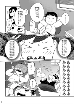 Page 25 of Go At Your Own Pace