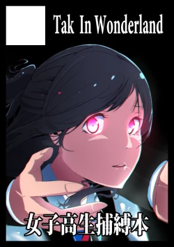 Page 20 of Bishoujo Hobaku Bon