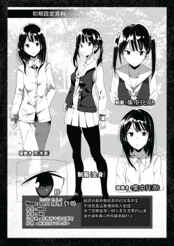 Page 3 of Bishoujo Hobaku Bon