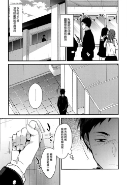 Page 6 of Kuu ka, Kuwareru ka? 3 | 要享用嗎、要被享用嗎? 3