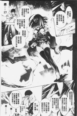 Page 103 of Geretsu ni Oshitoyaka | 卑劣的嫻淑高雅