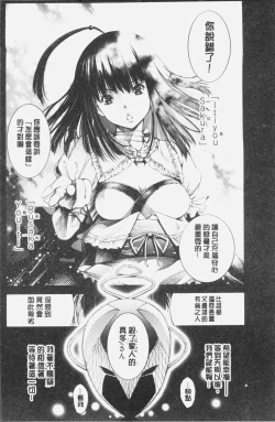 Page 104 of Geretsu ni Oshitoyaka | 卑劣的嫻淑高雅