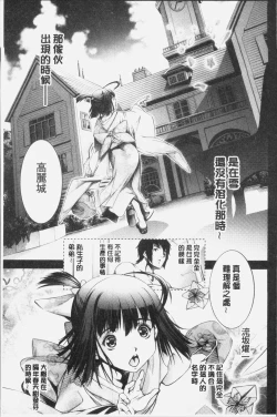 Page 109 of Geretsu ni Oshitoyaka | 卑劣的嫻淑高雅