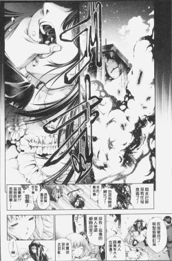 Page 118 of Geretsu ni Oshitoyaka | 卑劣的嫻淑高雅