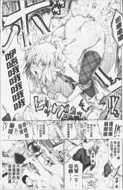 Page 129 of Geretsu ni Oshitoyaka | 卑劣的嫻淑高雅