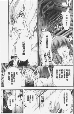 Page 147 of Geretsu ni Oshitoyaka | 卑劣的嫻淑高雅