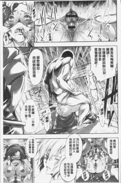 Page 159 of Geretsu ni Oshitoyaka | 卑劣的嫻淑高雅