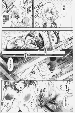 Page 182 of Geretsu ni Oshitoyaka | 卑劣的嫻淑高雅