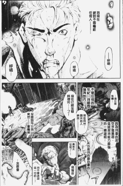 Page 187 of Geretsu ni Oshitoyaka | 卑劣的嫻淑高雅