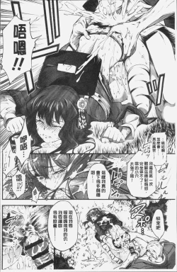 Page 200 of Geretsu ni Oshitoyaka | 卑劣的嫻淑高雅