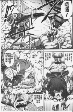 Page 201 of Geretsu ni Oshitoyaka | 卑劣的嫻淑高雅